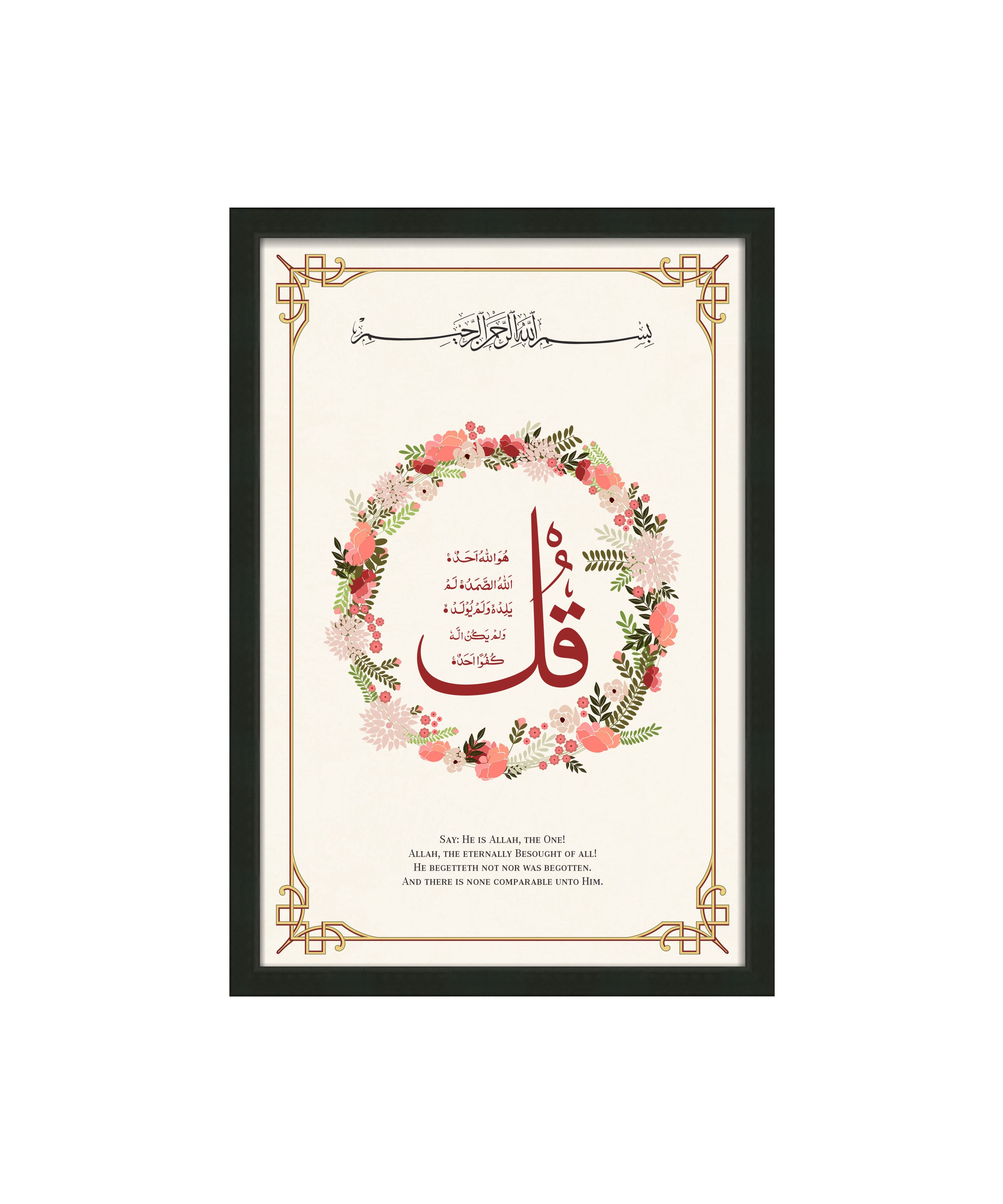 Spiritual Elegance: Set of 4 Qul Wall Frames for Your Home