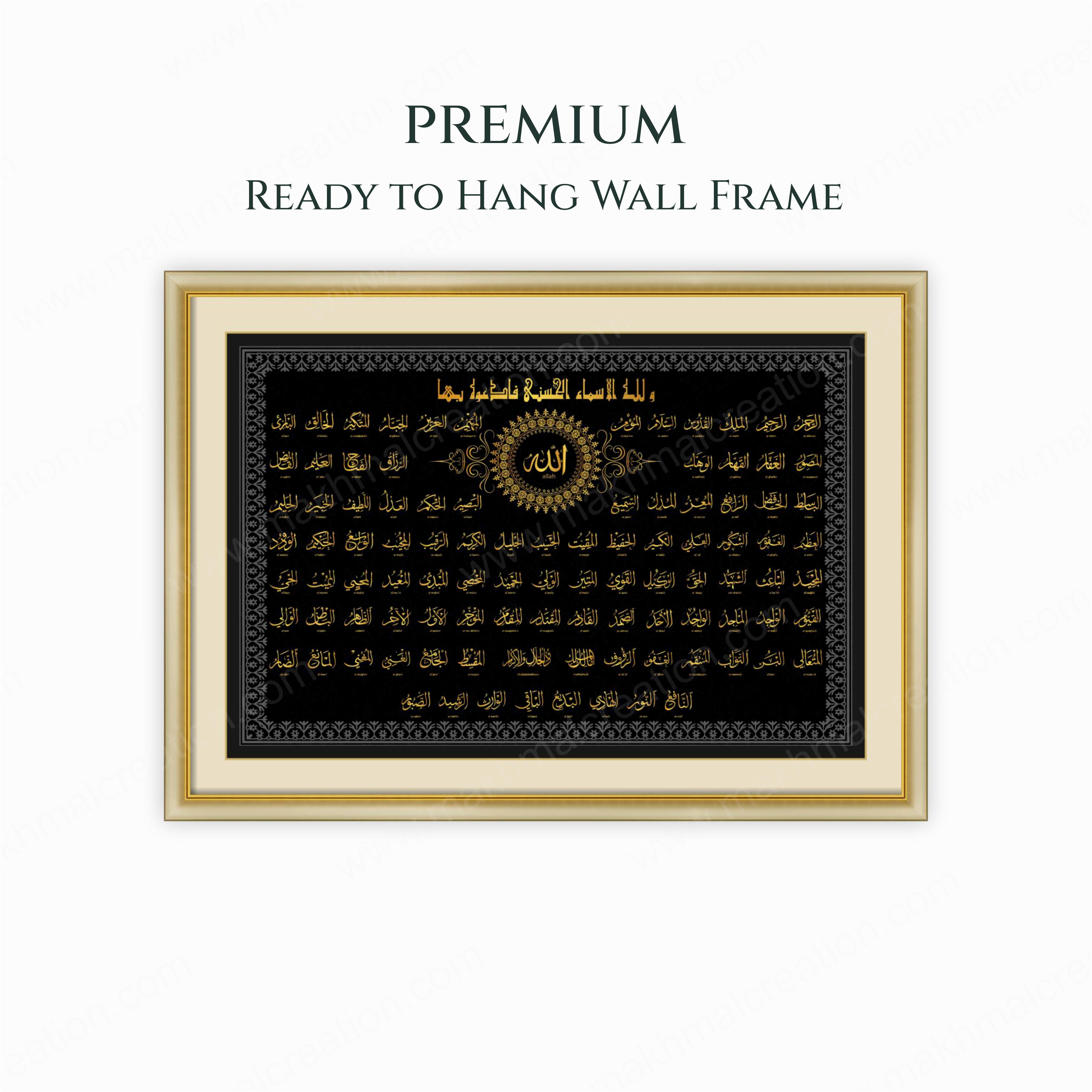 99 Names of Allah – Wall Frame