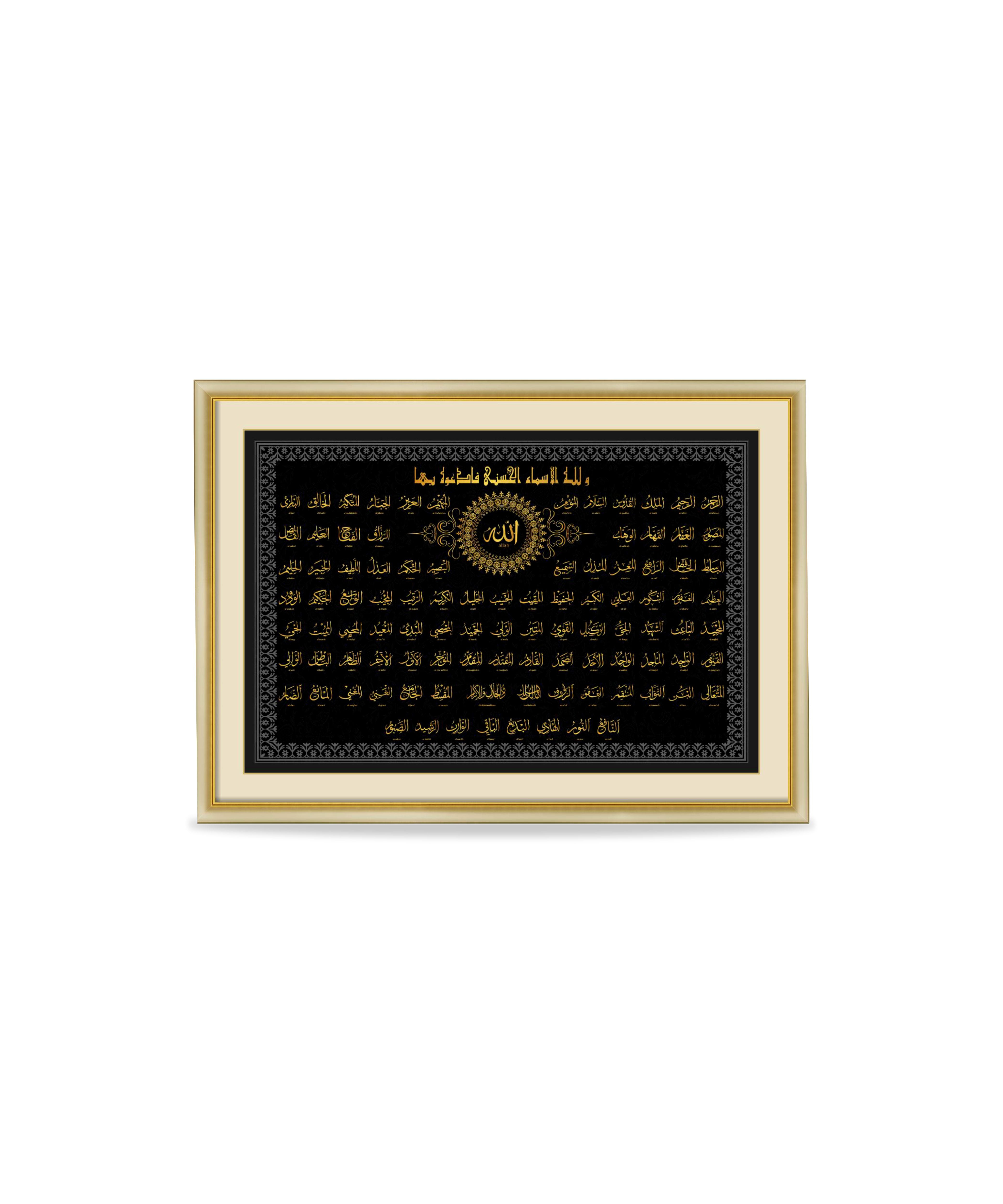 99 Names of Allah – Wall Frame