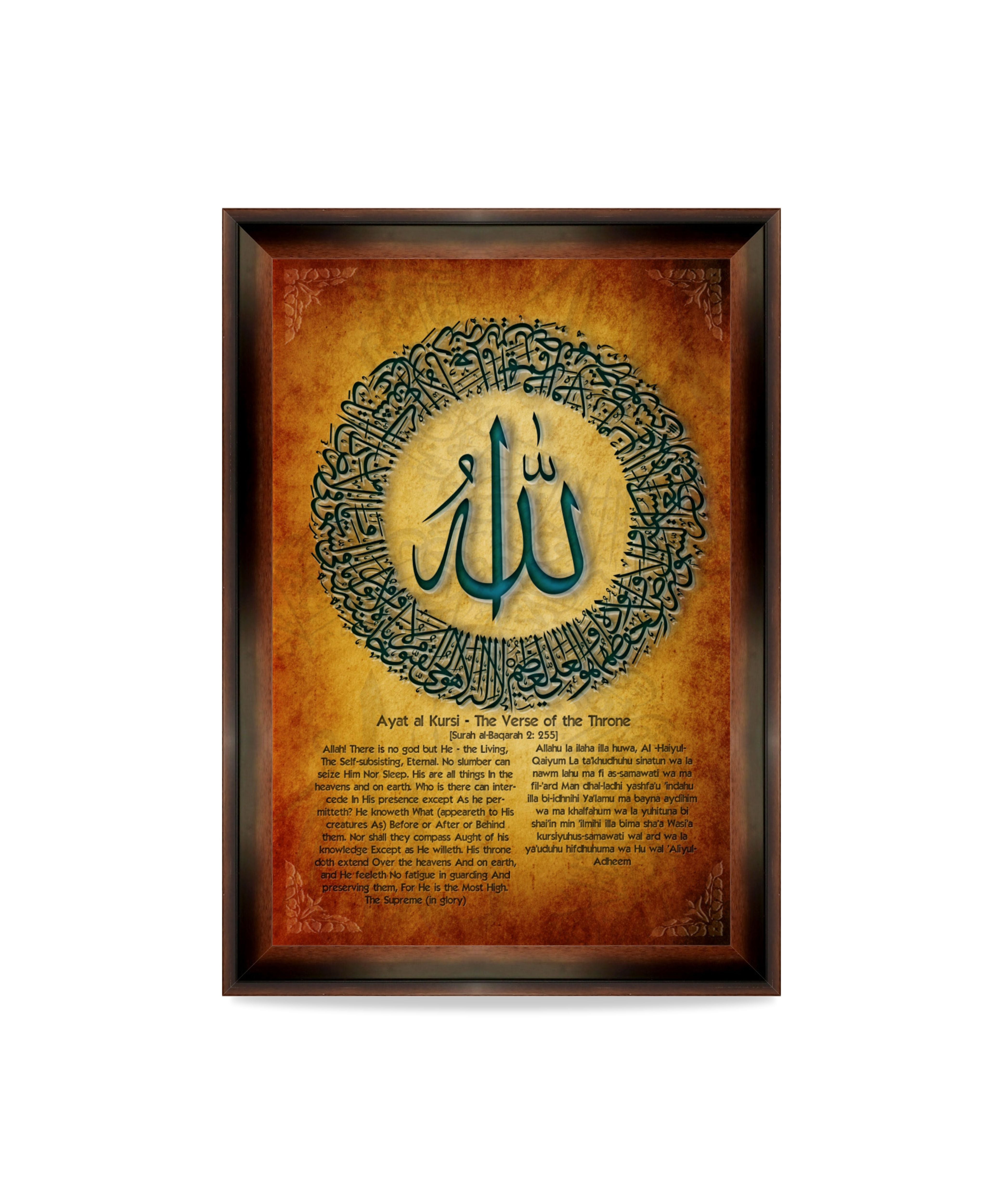 Ayat Al-Kursi – Wall Frame