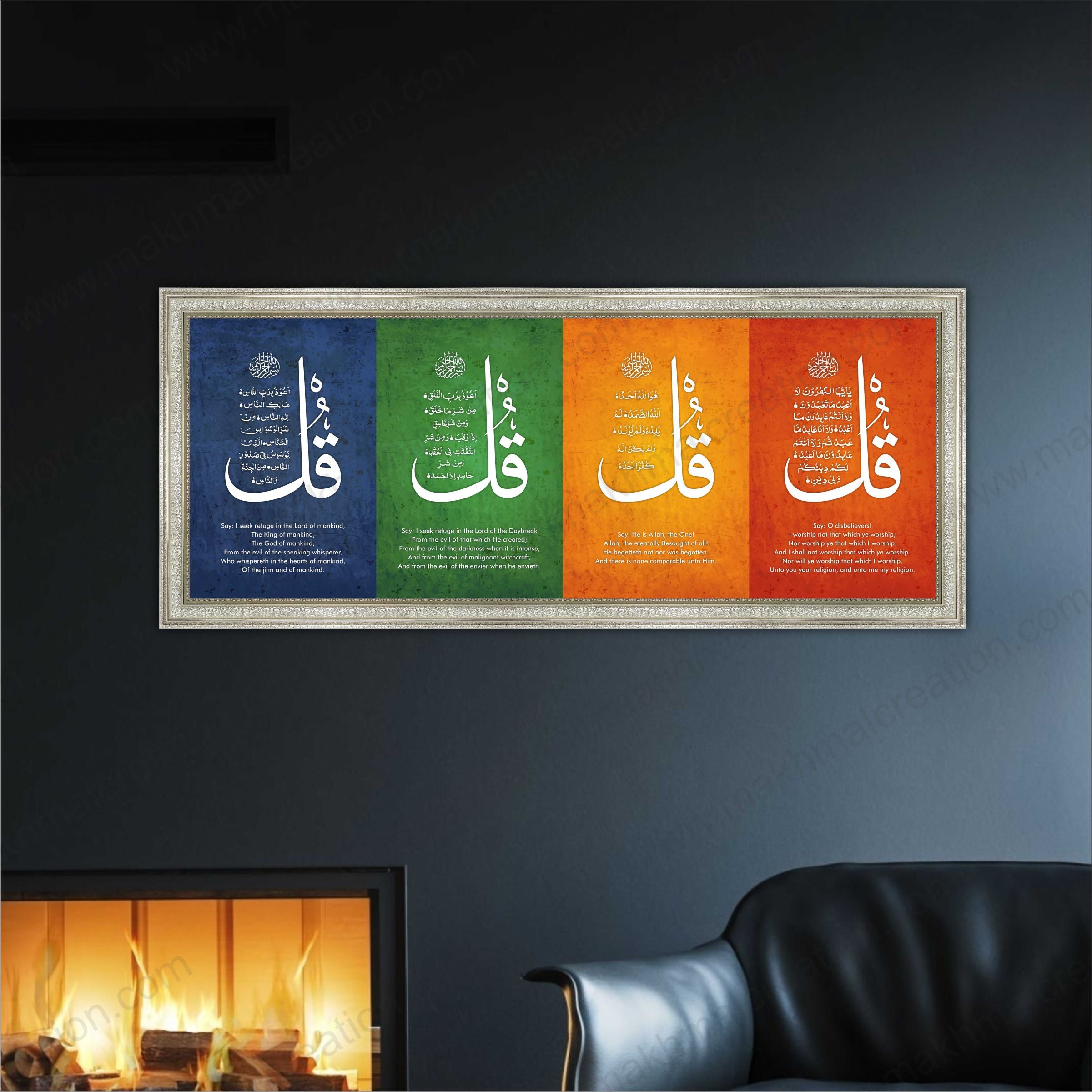 4 Qul – Wall Frame