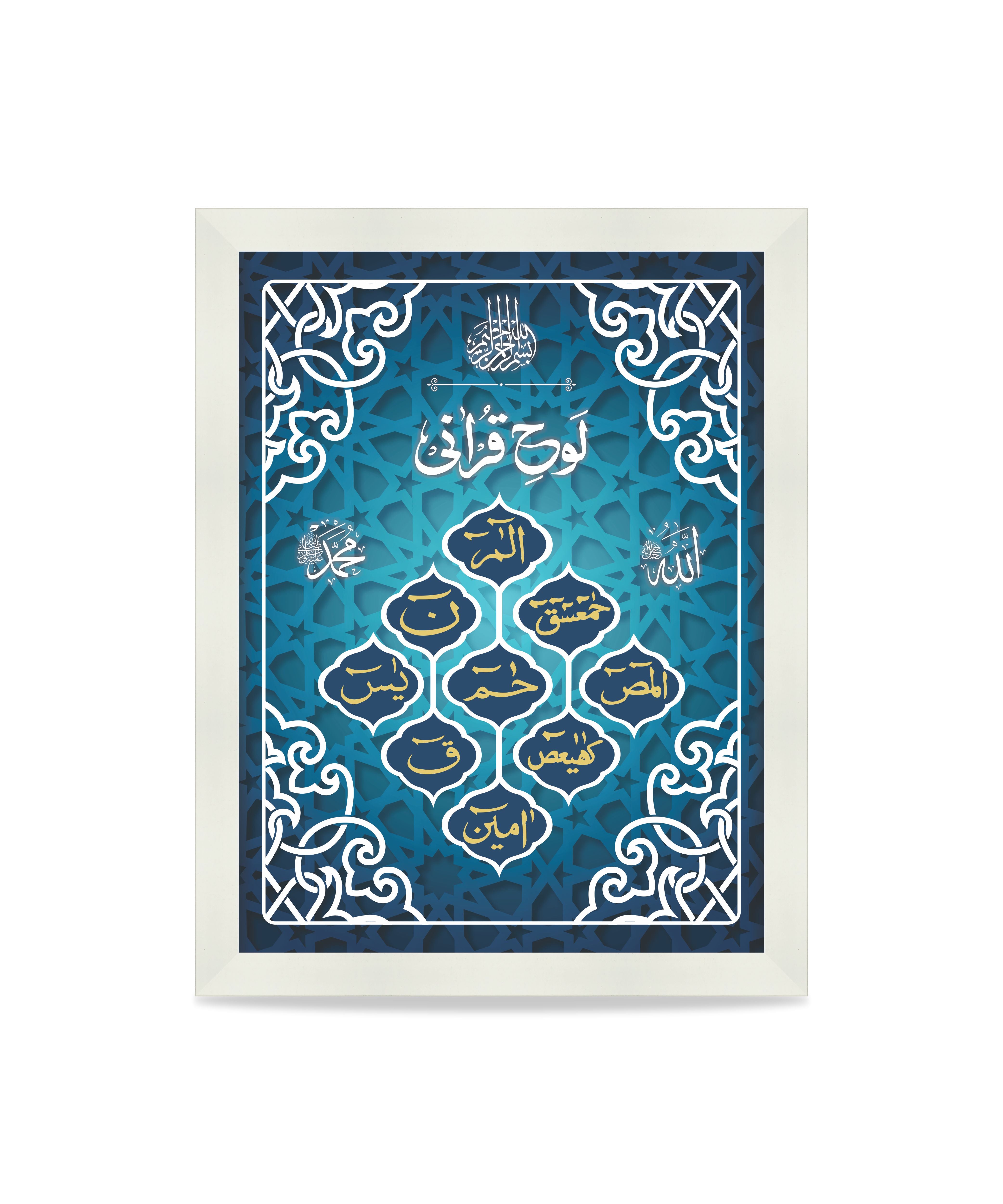 Loh e Qurani – Wall Frame