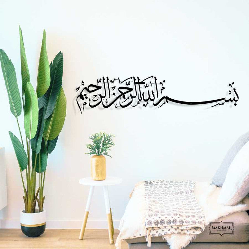 لوحة بسم الله المعدنية الإسلامية الجدارية من تصميم Makhmal Creation