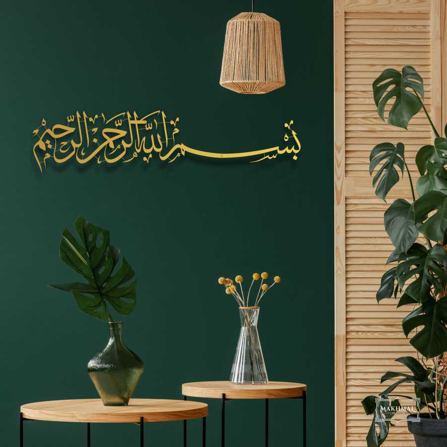 لوحة بسم الله المعدنية الإسلامية الجدارية من تصميم Makhmal Creation