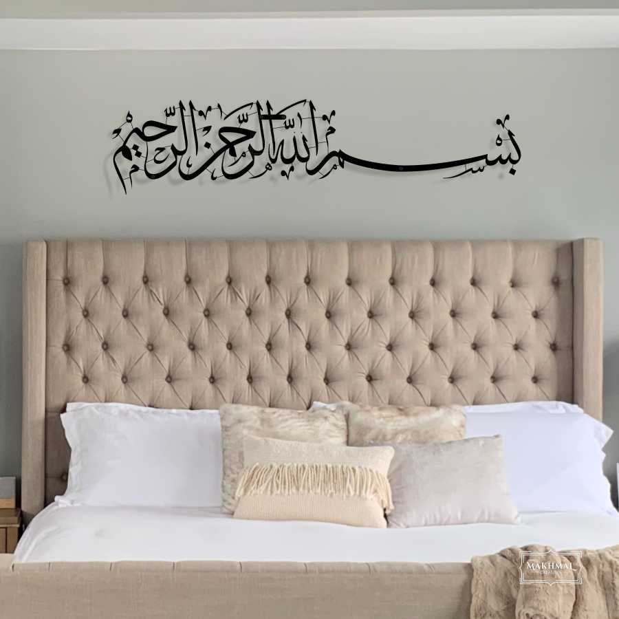 لوحة بسم الله المعدنية الإسلامية الجدارية من تصميم Makhmal Creation