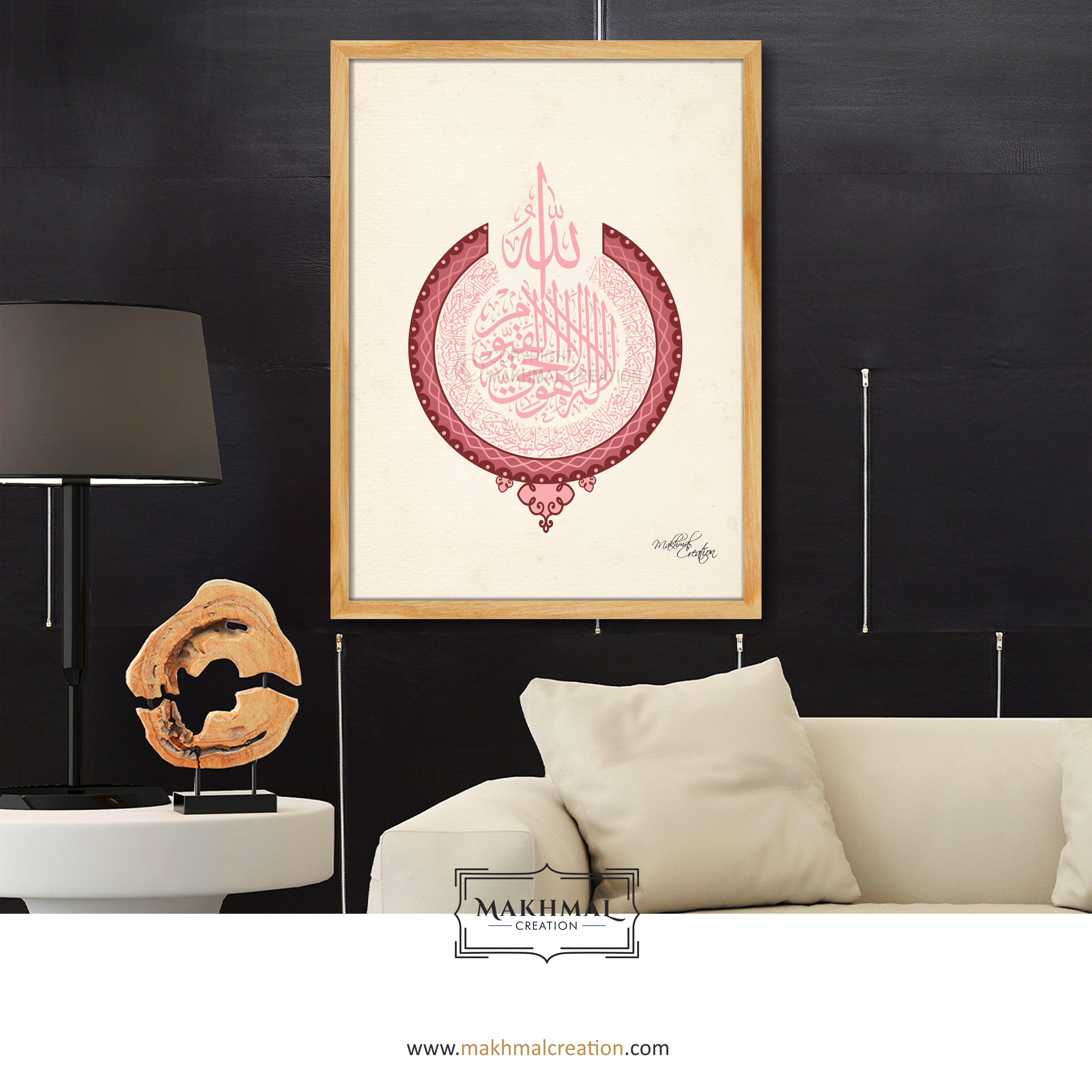 Ayat Al-Kursi – Canvas Frame