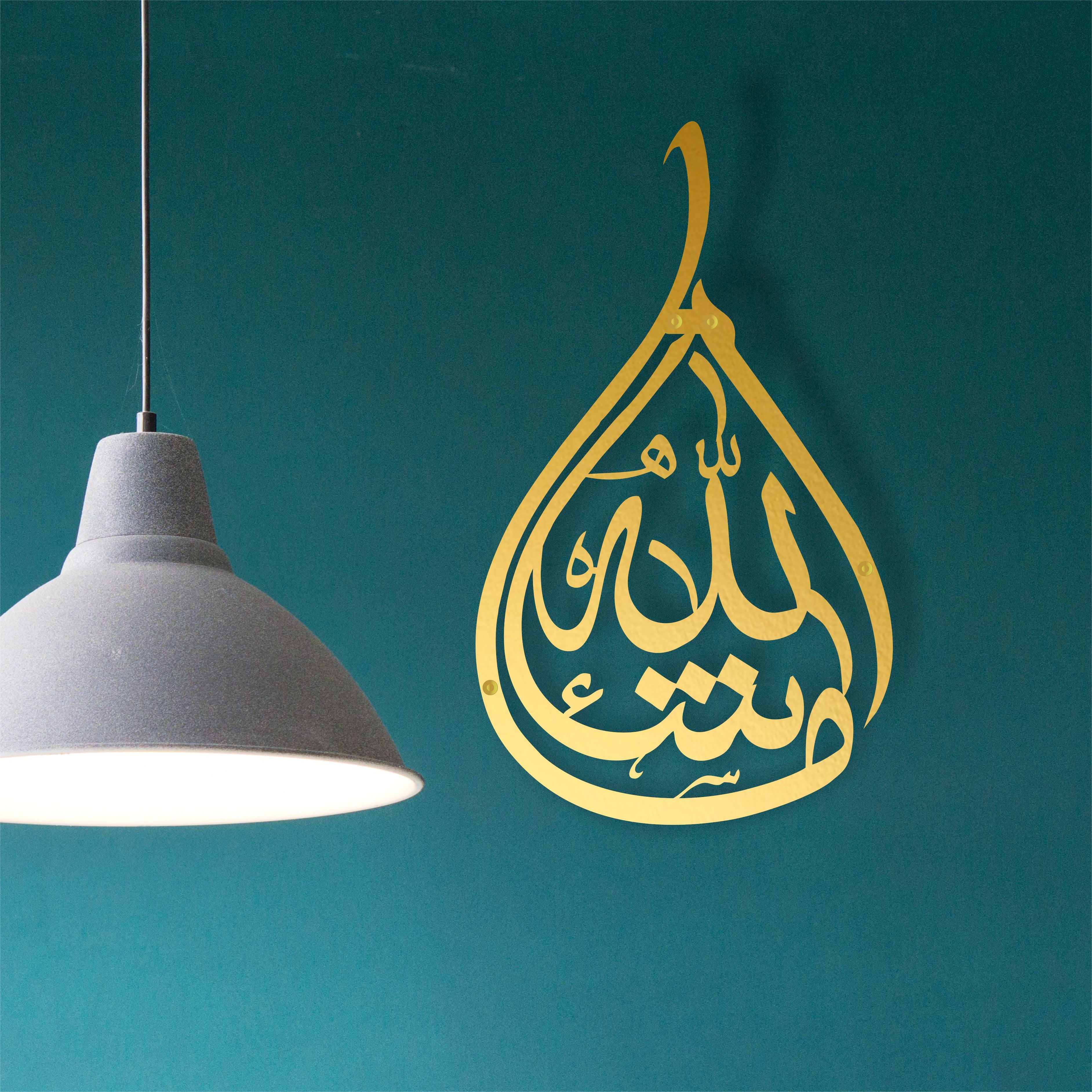 Mashallah – Metal Art