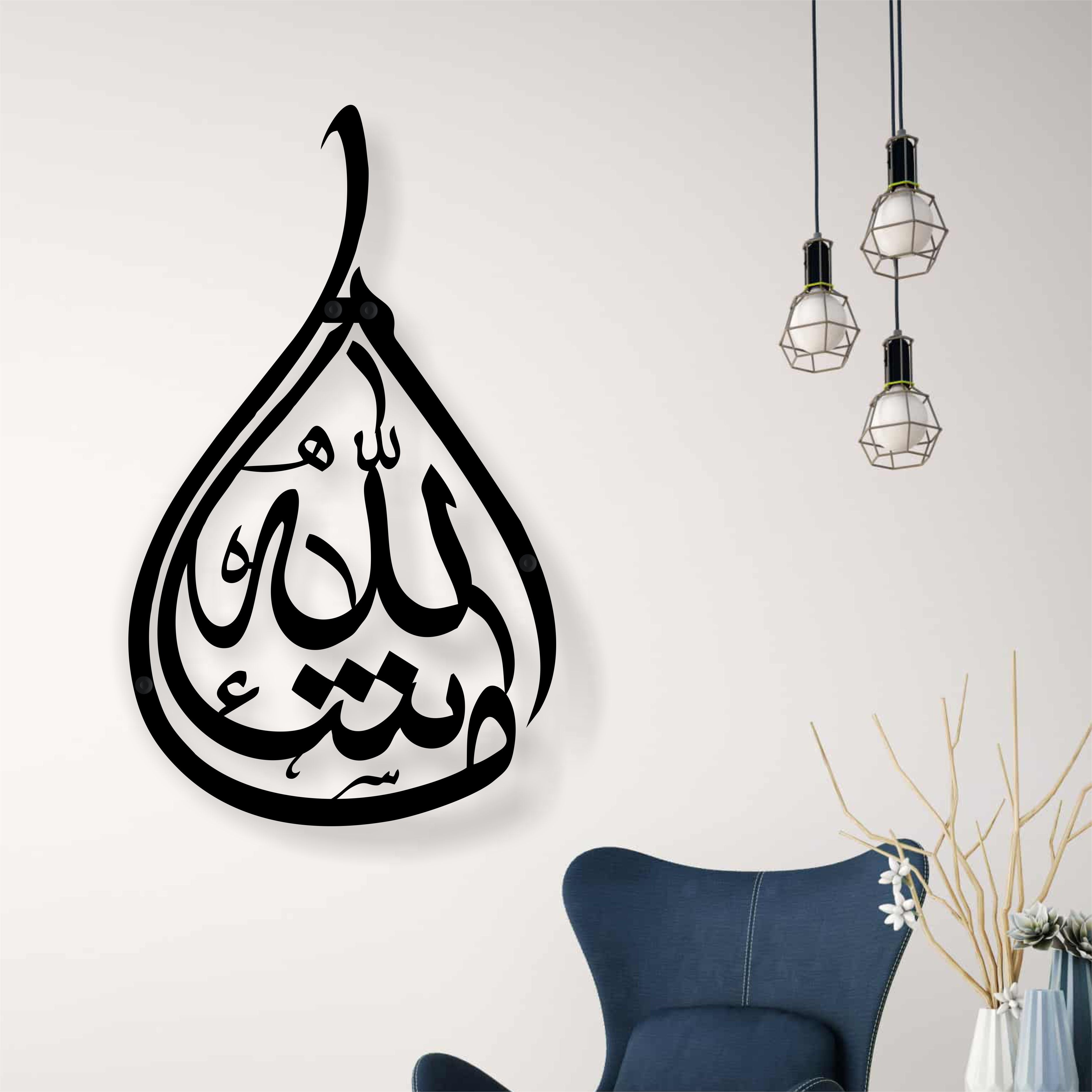 Mashallah – Metal Art