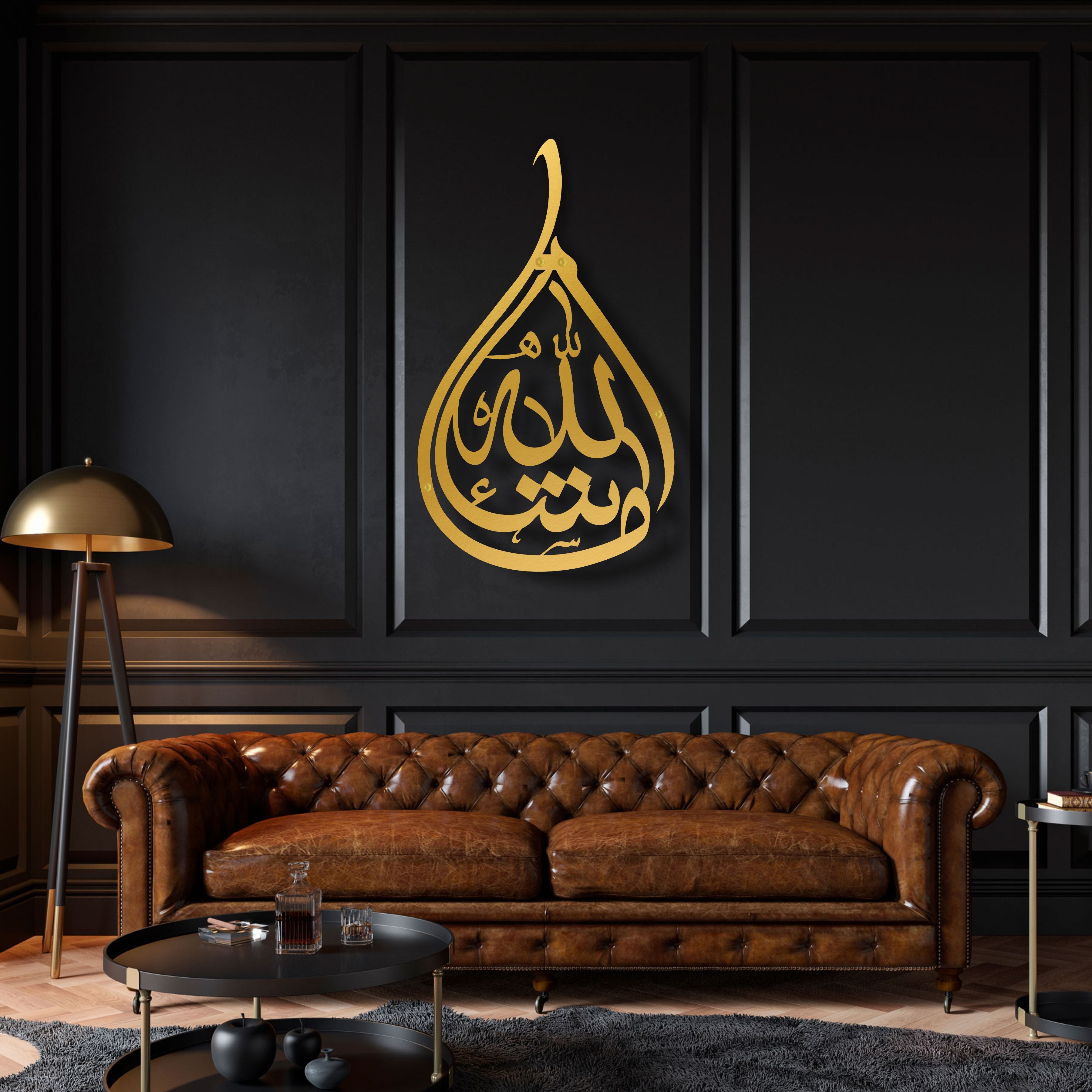 Mashallah – Metal Art