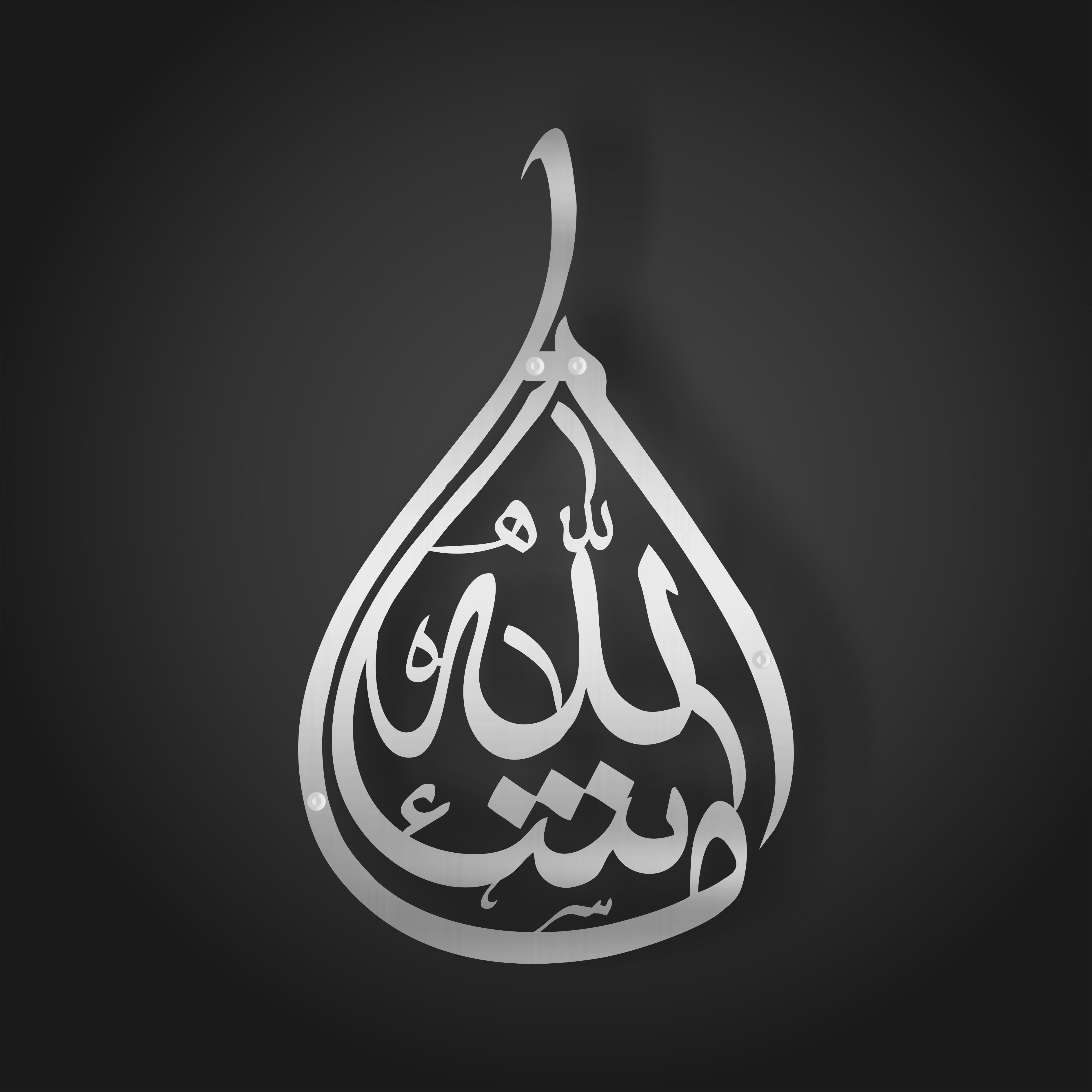 Mashallah – Metal Art
