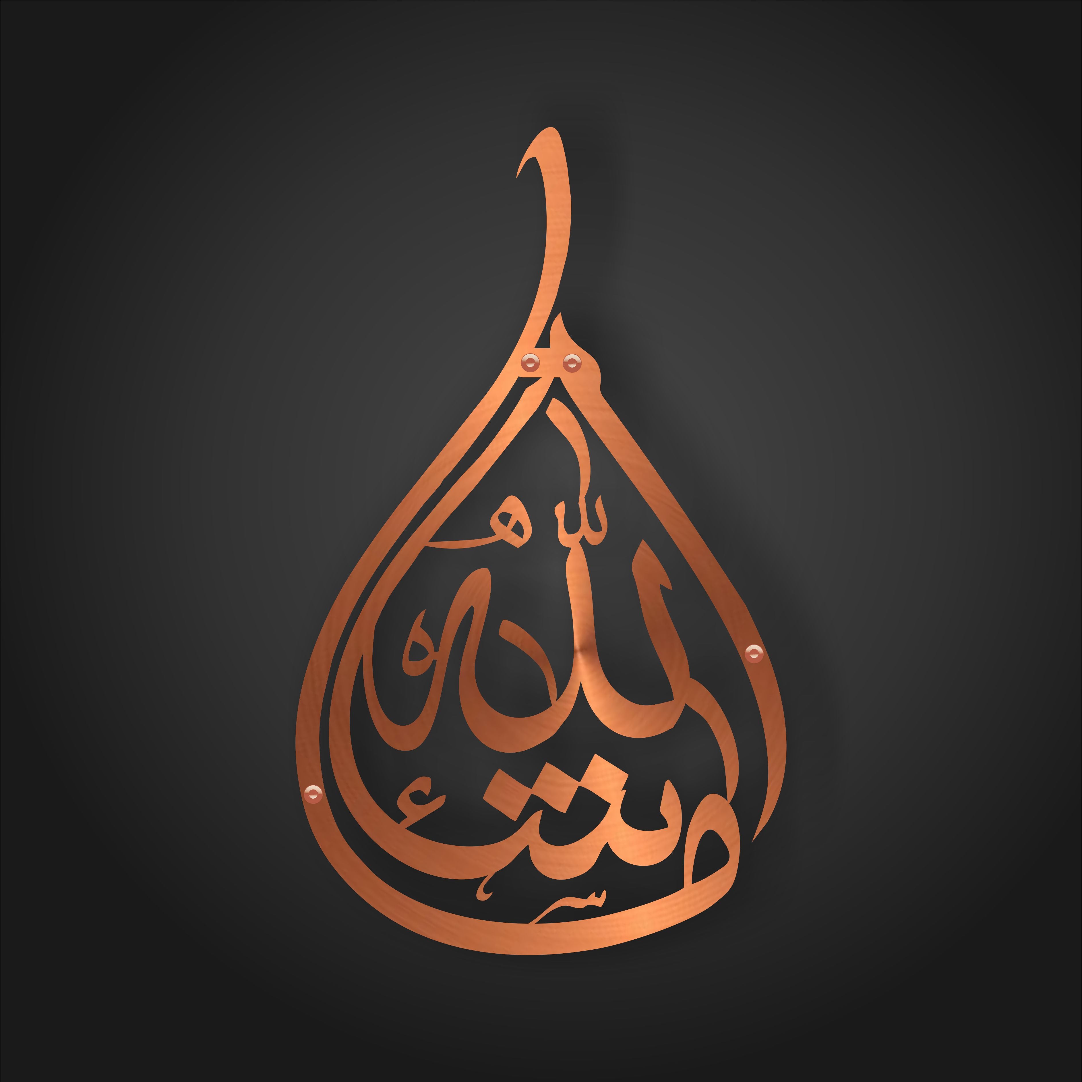 Mashallah – Metal Art