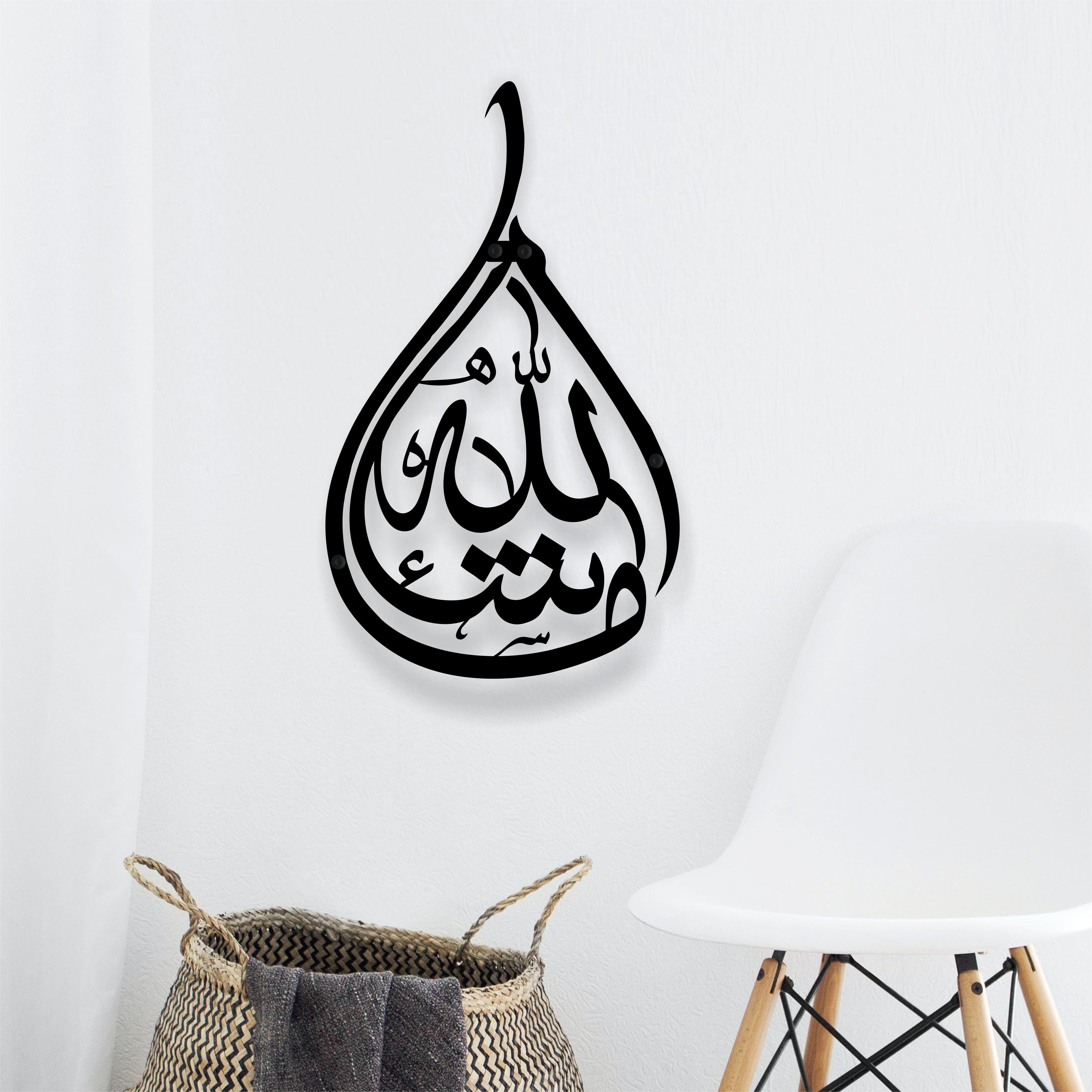 Mashallah – Metal Art