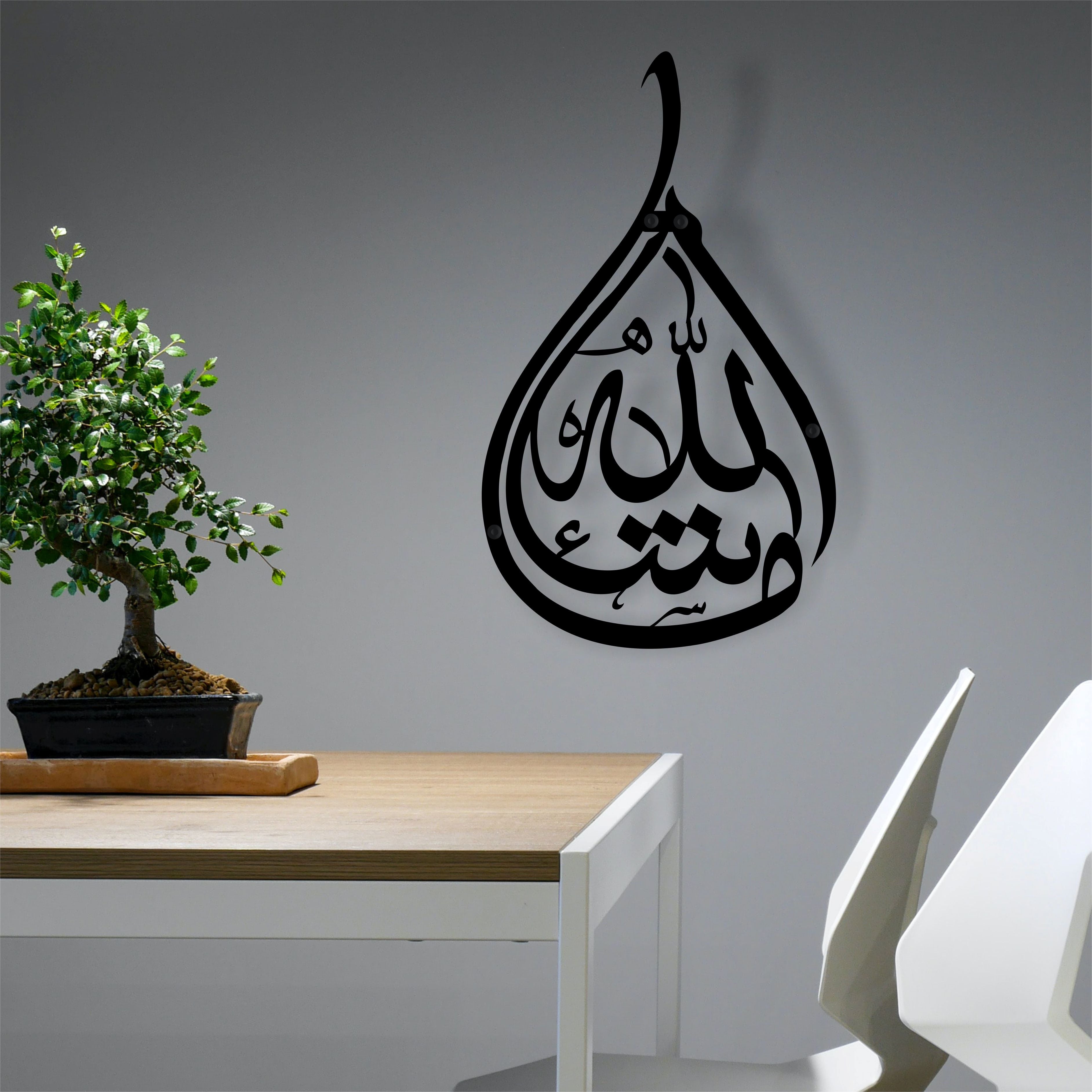 Elevate Your Space with the Beautiful Mashallah Islamic Wall Art.