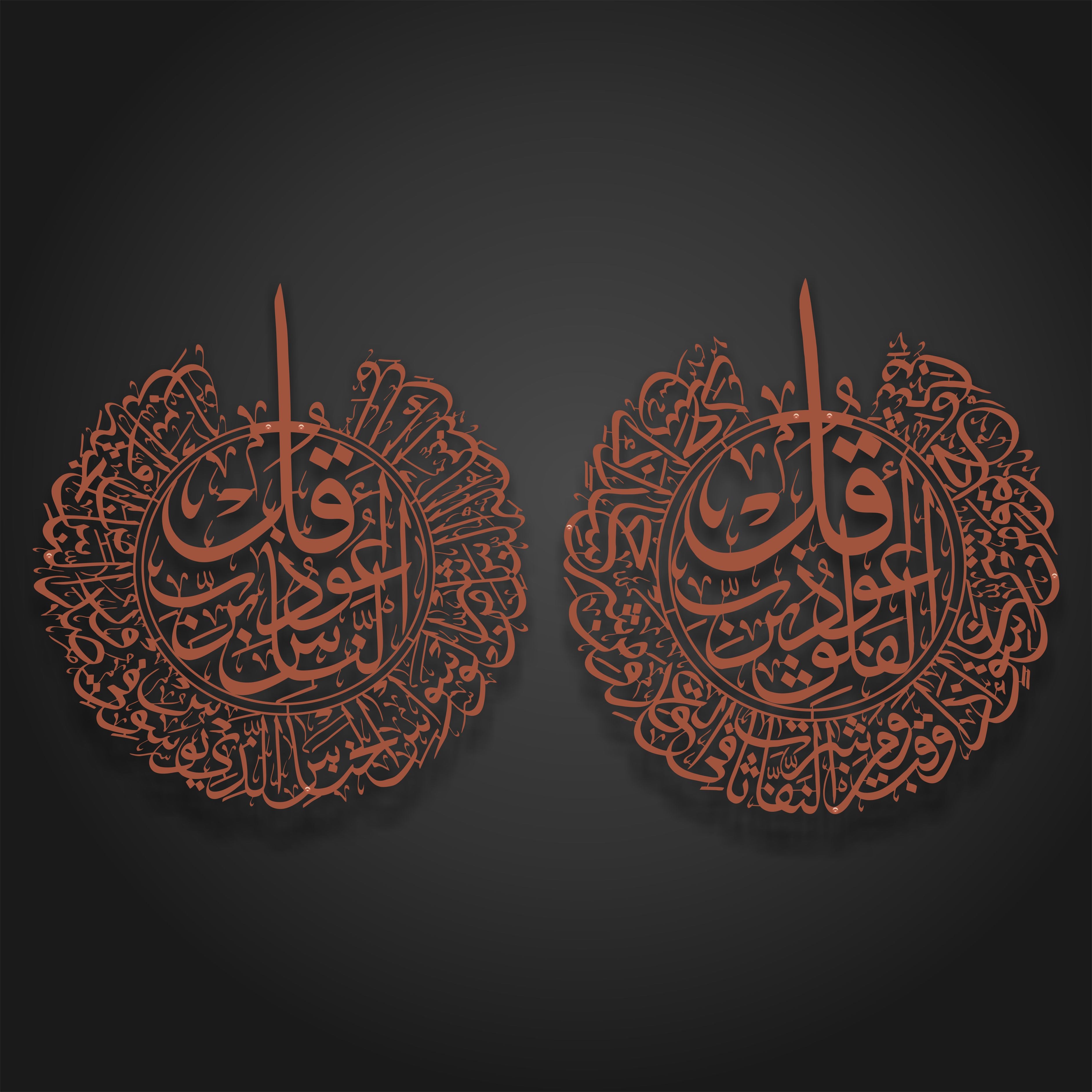 Surah An-Naas & Al-Falaq