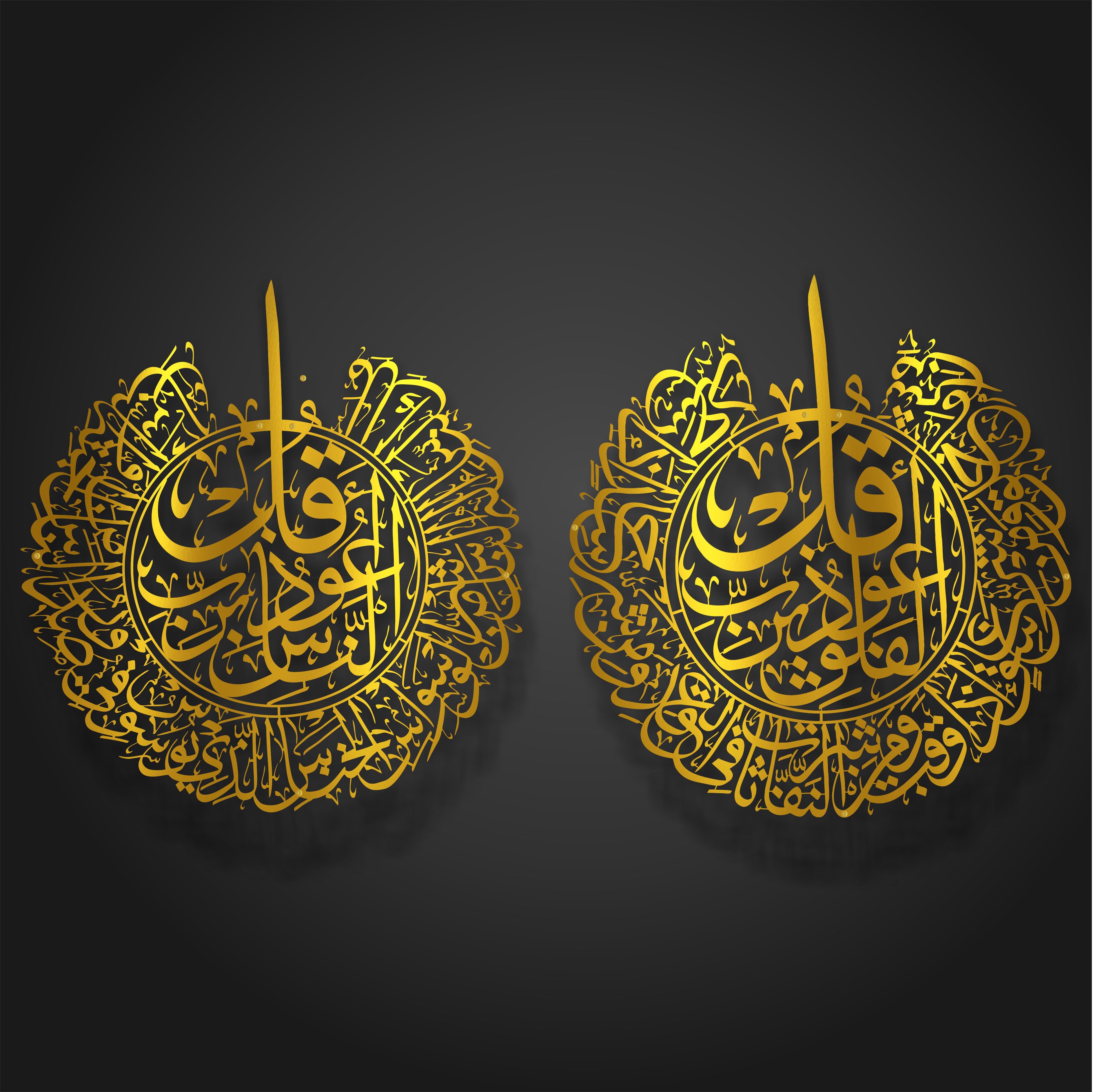 Surah An-Naas & Al-Falaq
