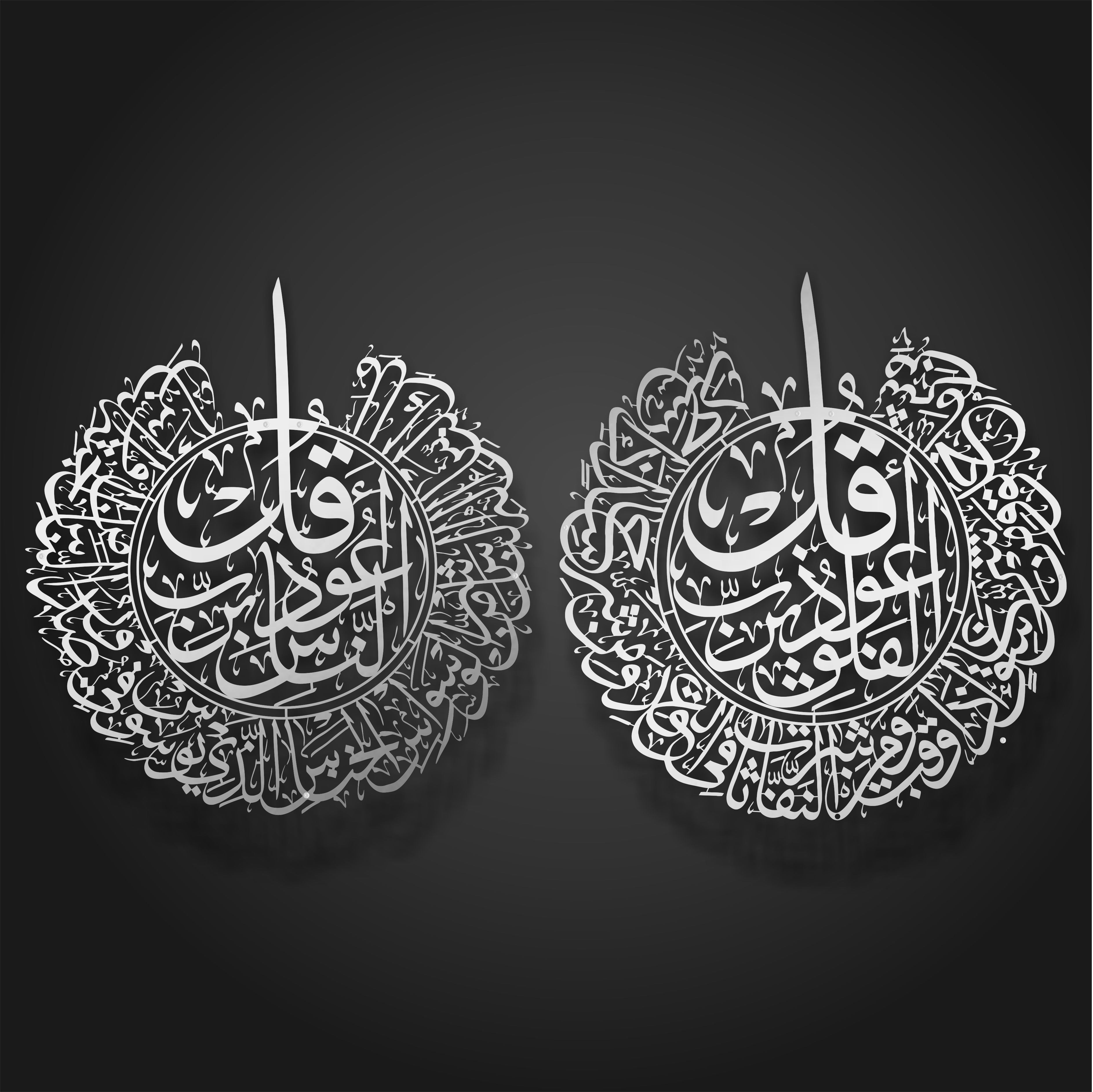 Surah An-Naas & Al-Falaq