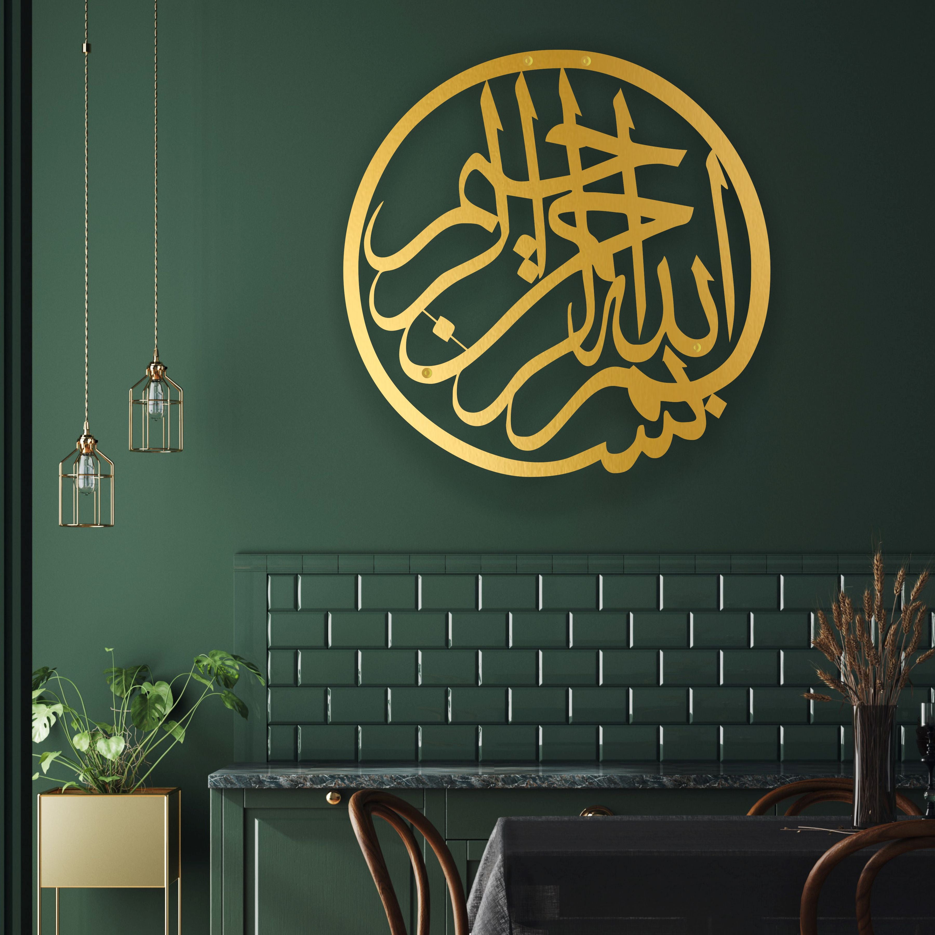 Bismillah – Metal Art