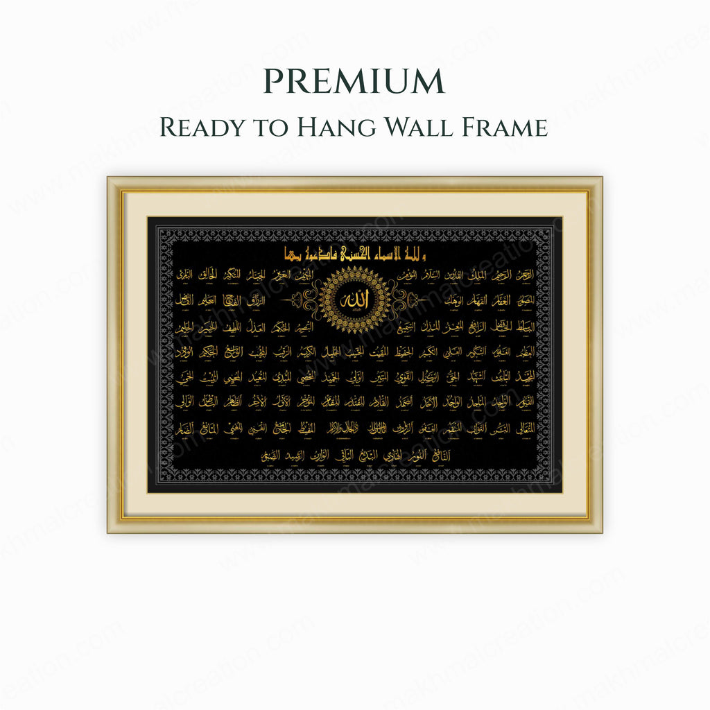 99 Names of Allah – Wall Frame