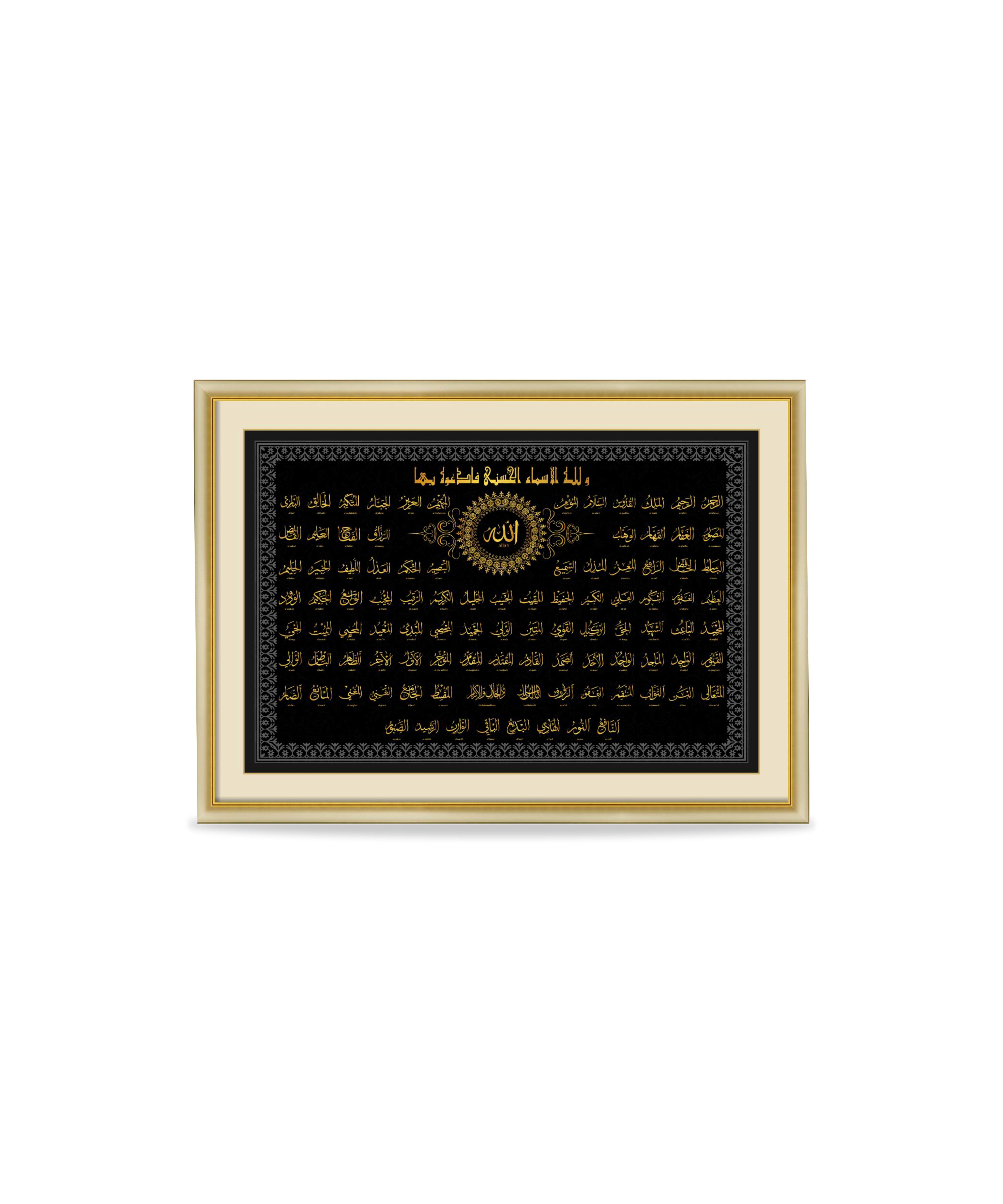 99 Names of Allah – Wall Frame