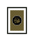 Muhammad (ﷺ) – Luxury Wall Art