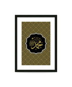 Muhammad (ﷺ) – Luxury Wall Art