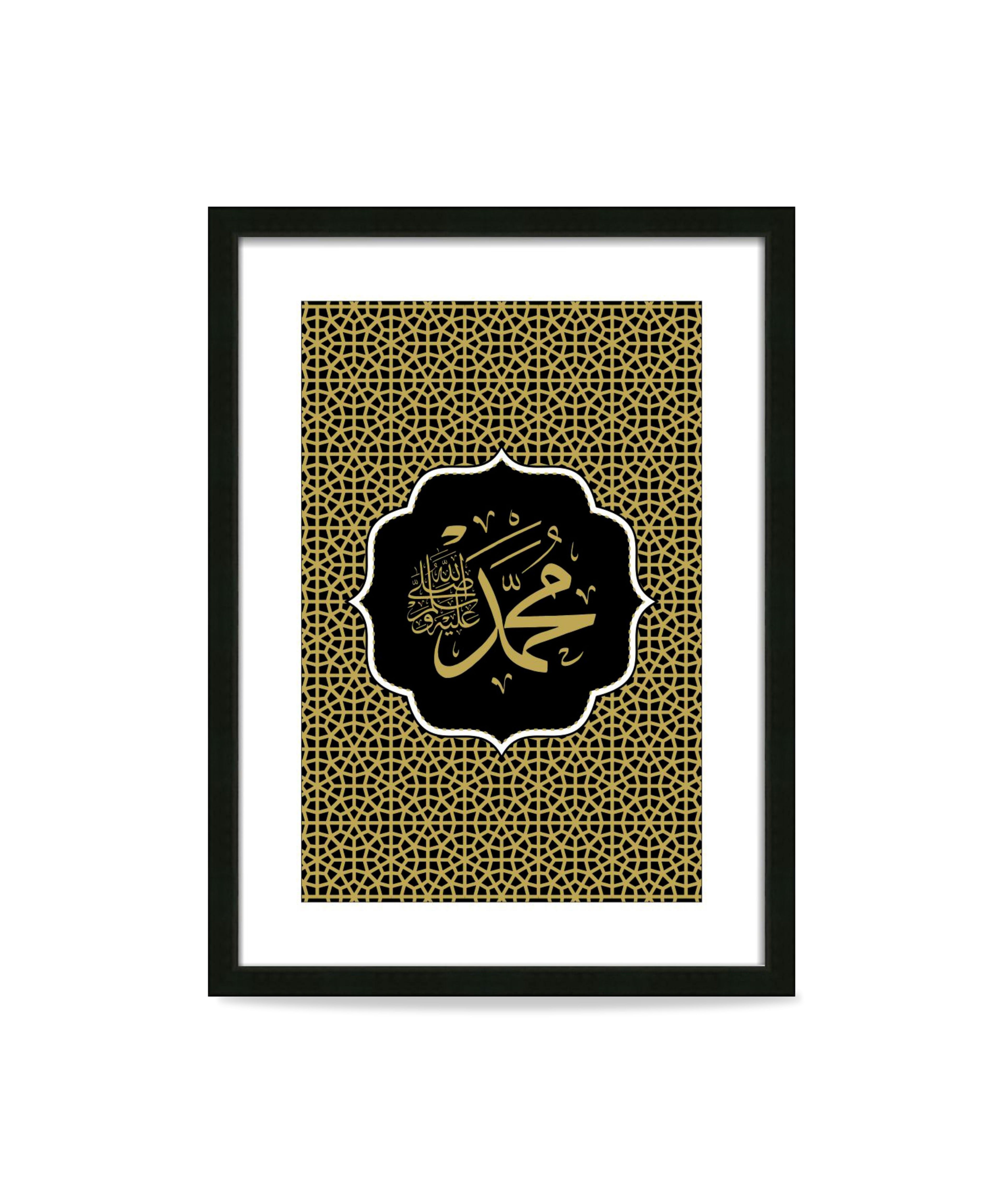 Muhammad (ﷺ) – Luxury Wall Art
