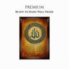 Ayat Al-Kursi – Wall Frame
