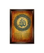 Ayat Al-Kursi – Wall Frame