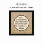 Ayat Al-Kursi – Wall Frame
