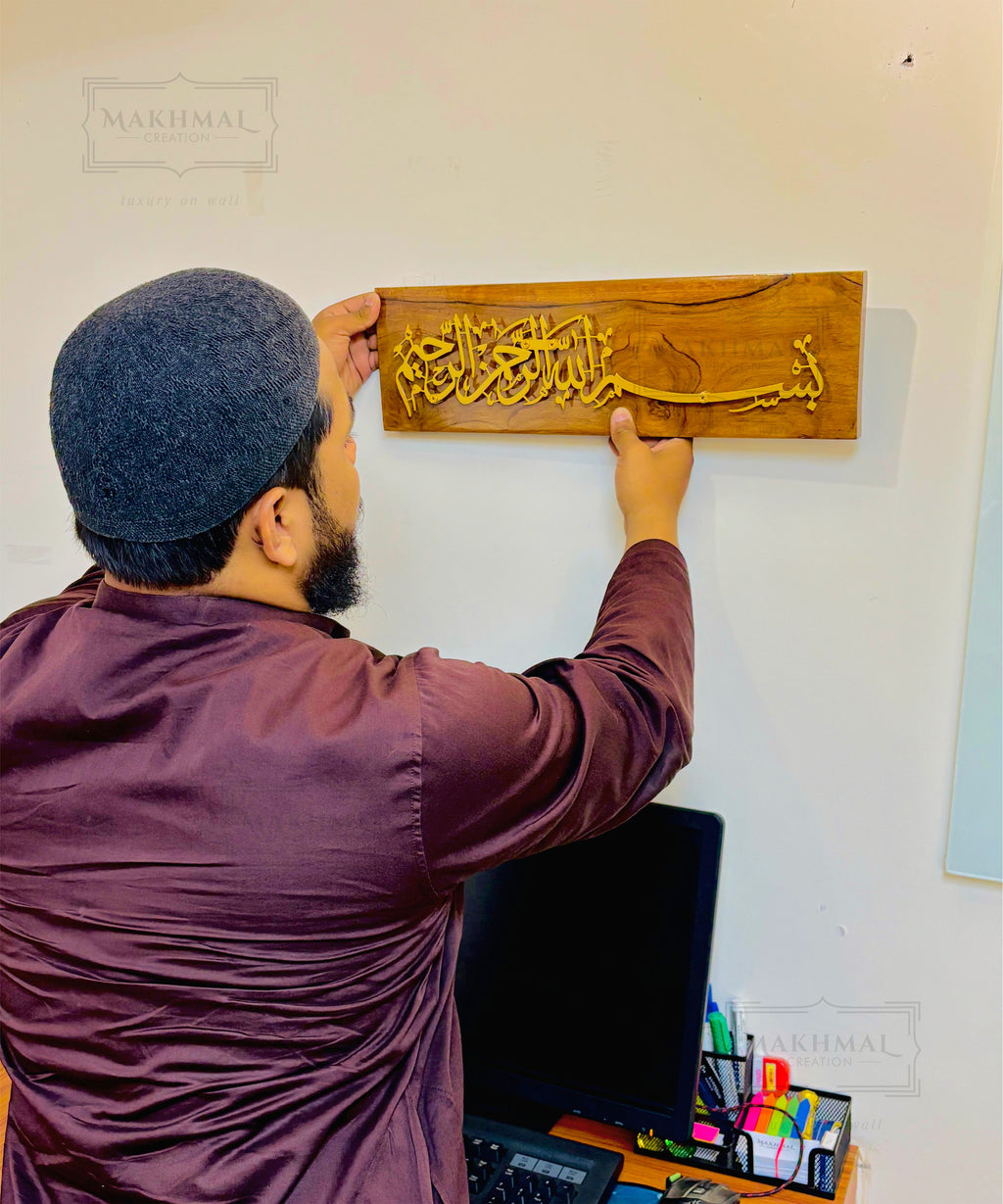 Bismillah – Wood & Metal Wall Art