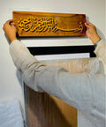 Bismillah – Wood & Metal Wall Art