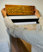 Bismillah – Wood & Metal Wall Art