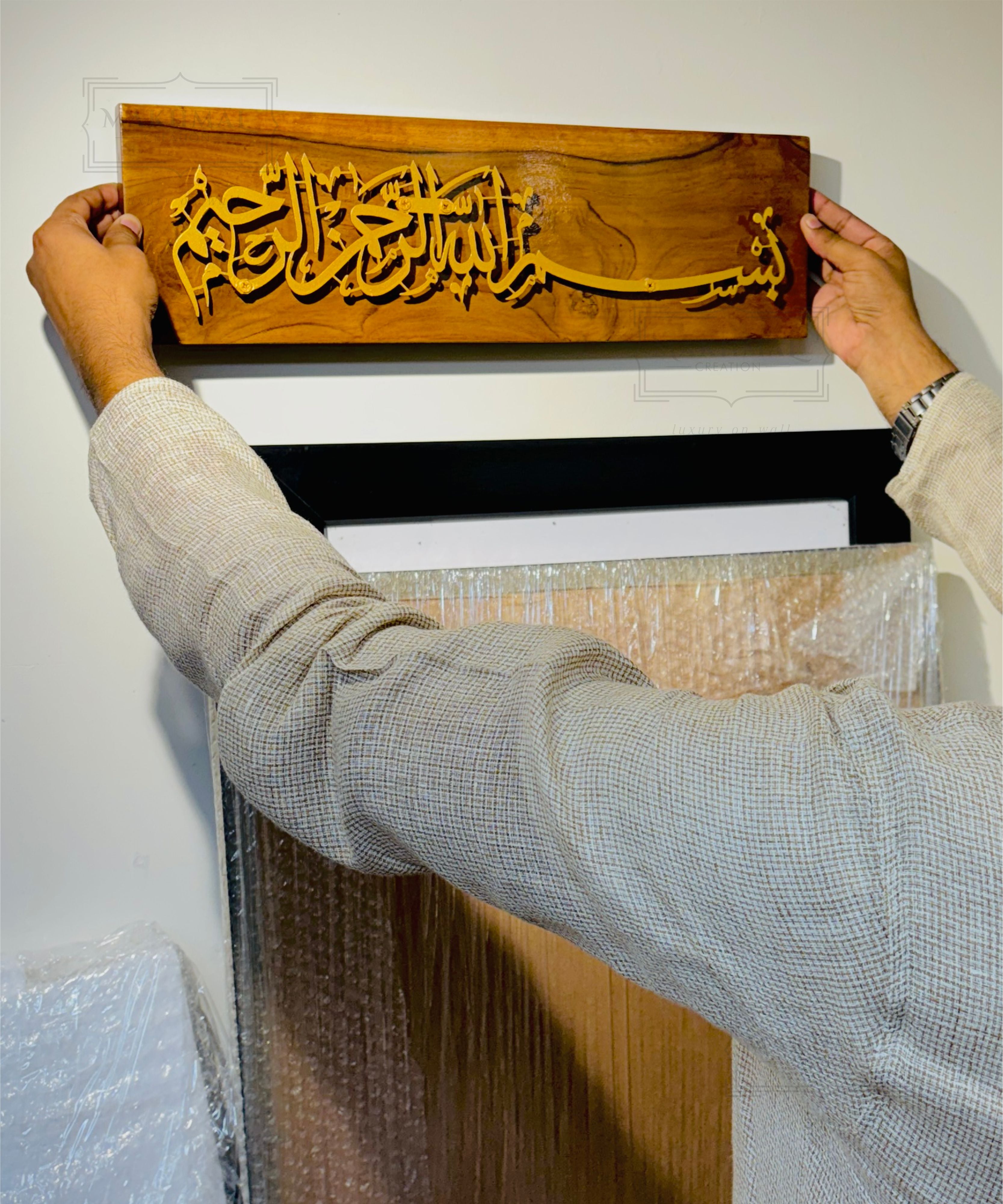 Bismillah – Wood & Metal Wall Art