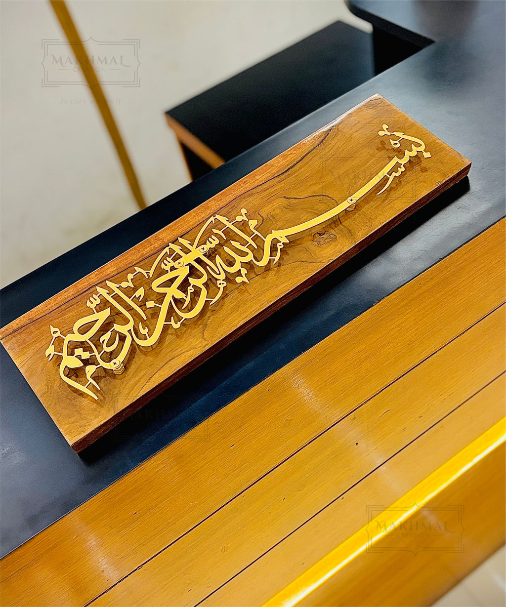 Bismillah – Wood & Metal Wall Art