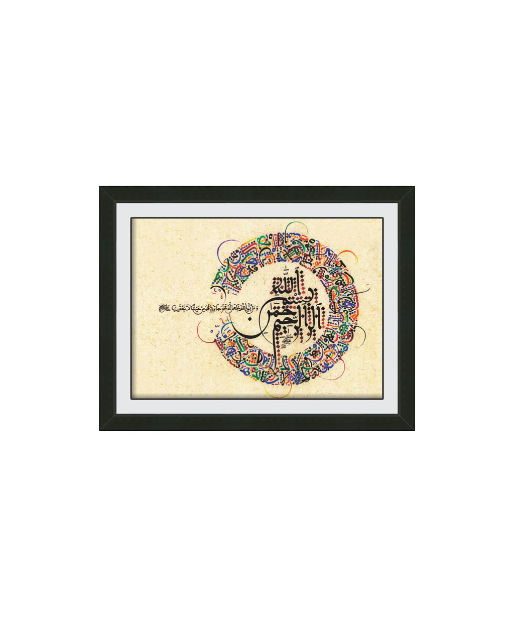 Dua e Rizq – Luxury Wall Art