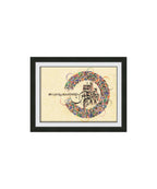 Dua e Rizq – Luxury Wall Art