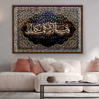 Fabi Ayyi Ala Rabbikuma – Wall Frame