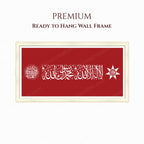 Kalima – Luxury Wall Frame