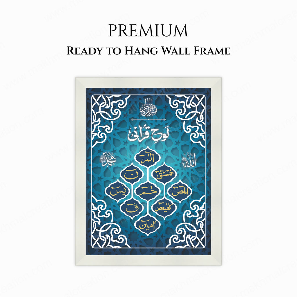 Loh e Qurani – Wall Frame