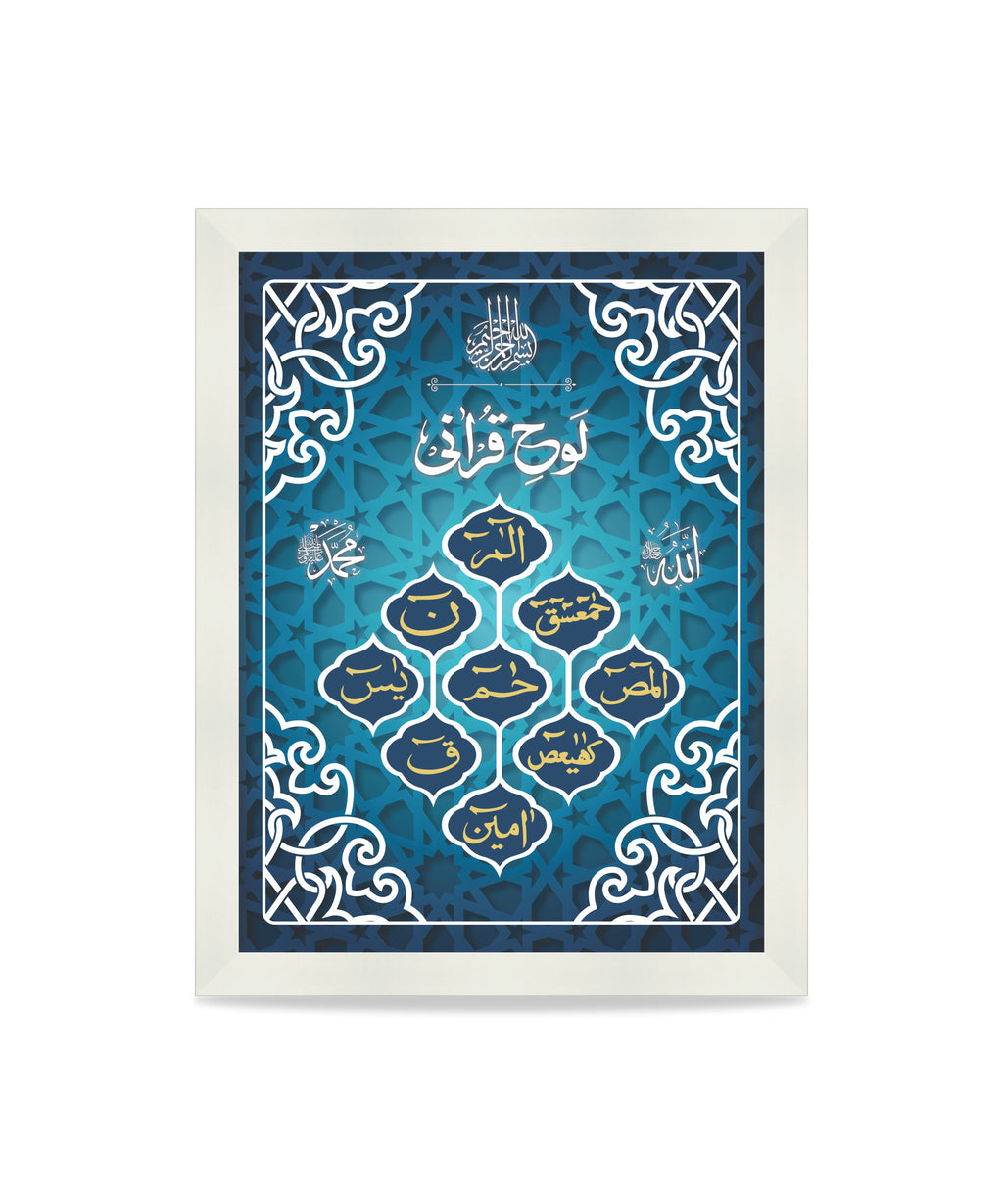 Loh e Qurani – Wall Frame