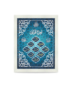 Loh e Qurani – Wall Frame