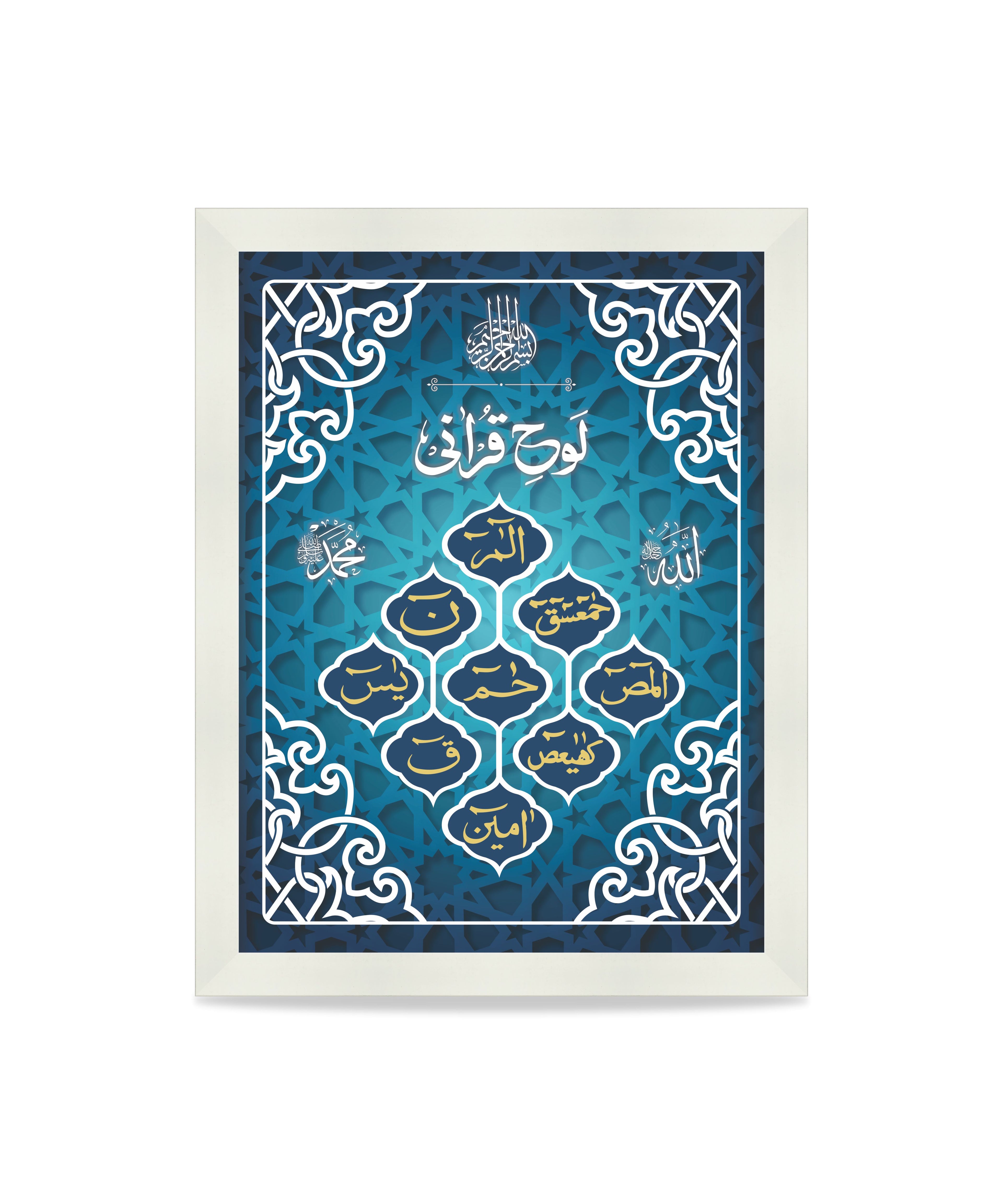Loh e Qurani – Wall Frame