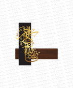 Mashallah Tabarak Ar-Rahman