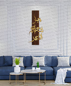 Mubarak Aleikumush Shahar Wall Art