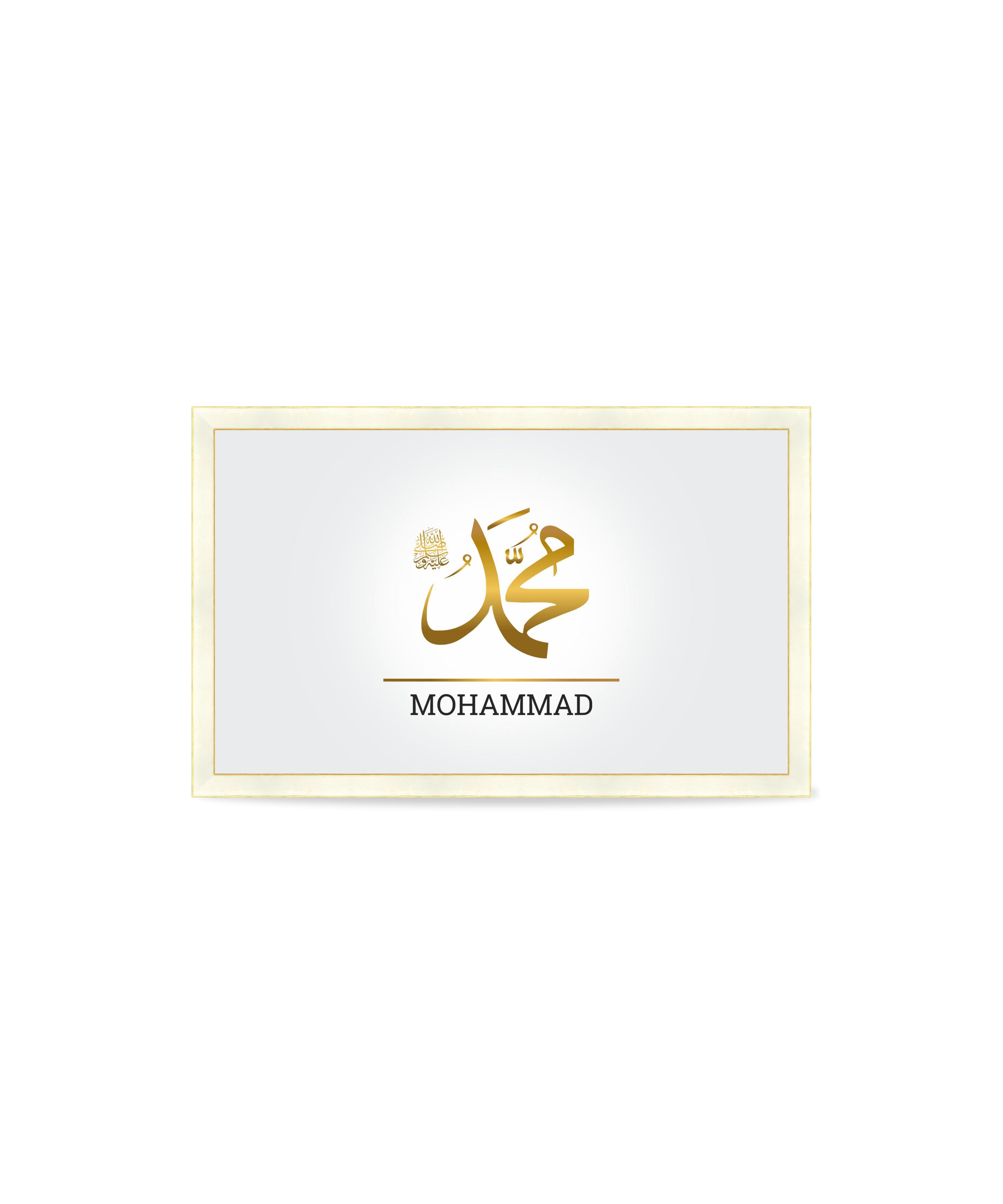 Muhammad Calligraphy Wall Art