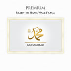 Muhammad Calligraphy Wall Art