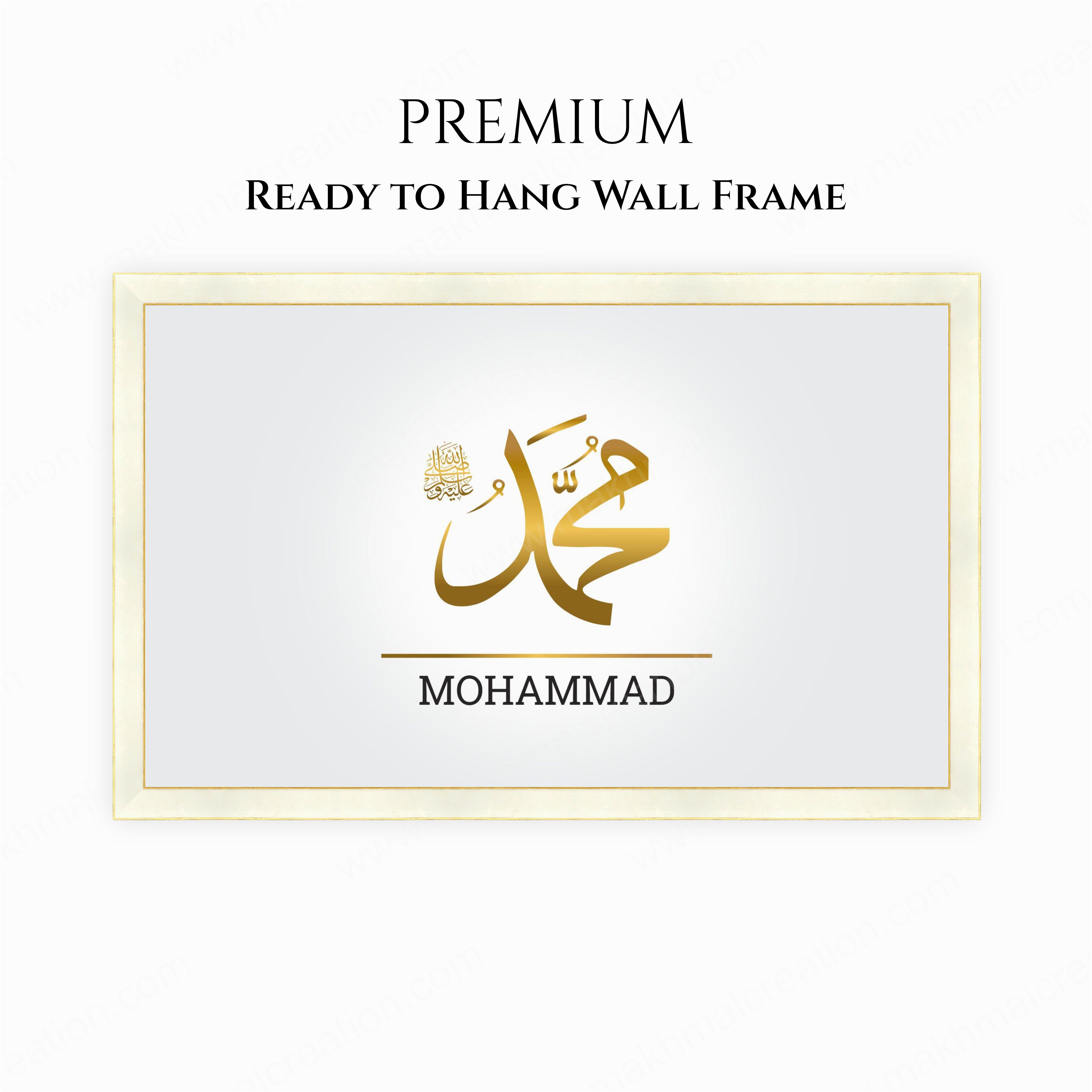 Muhammad Calligraphy Wall Art
