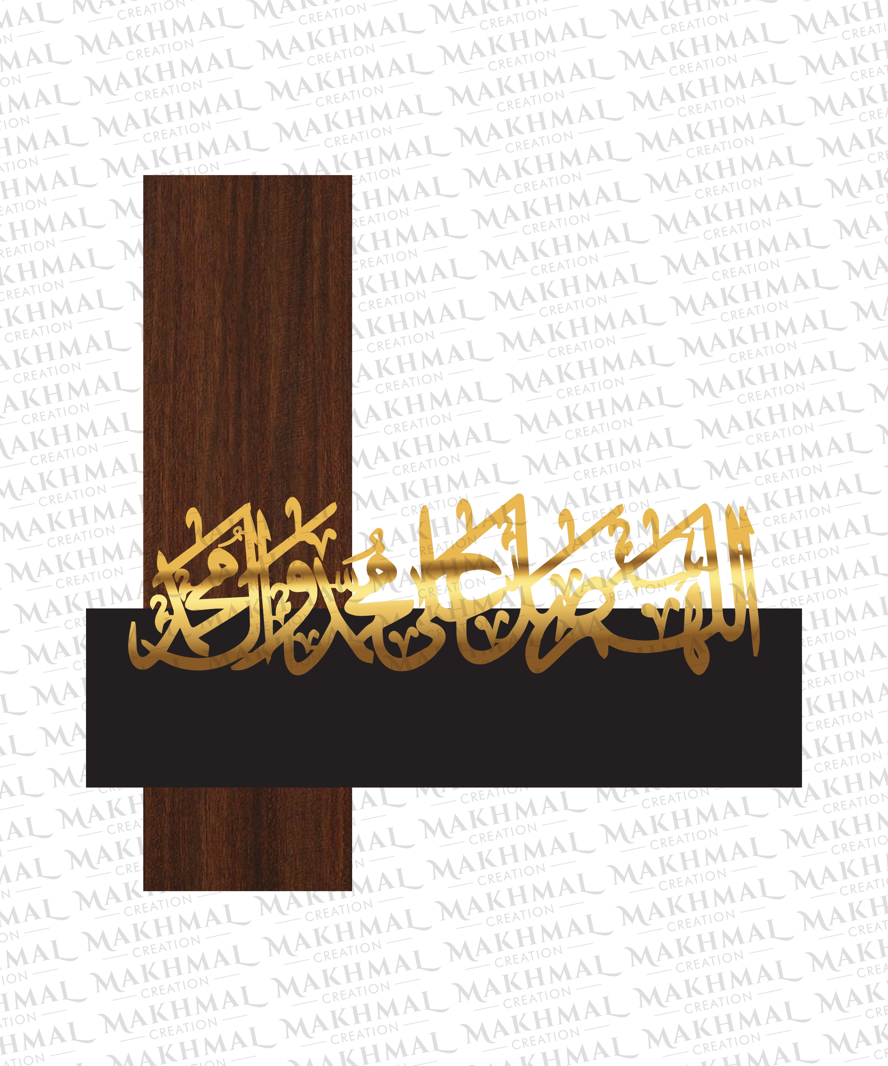 Sallallahu Alayhi Wasallam