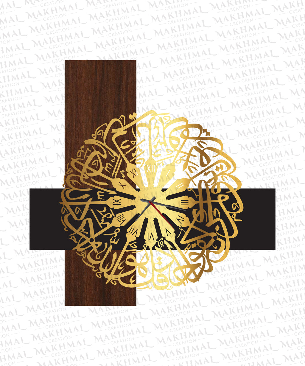 Surah Ikhlas Wall Clock