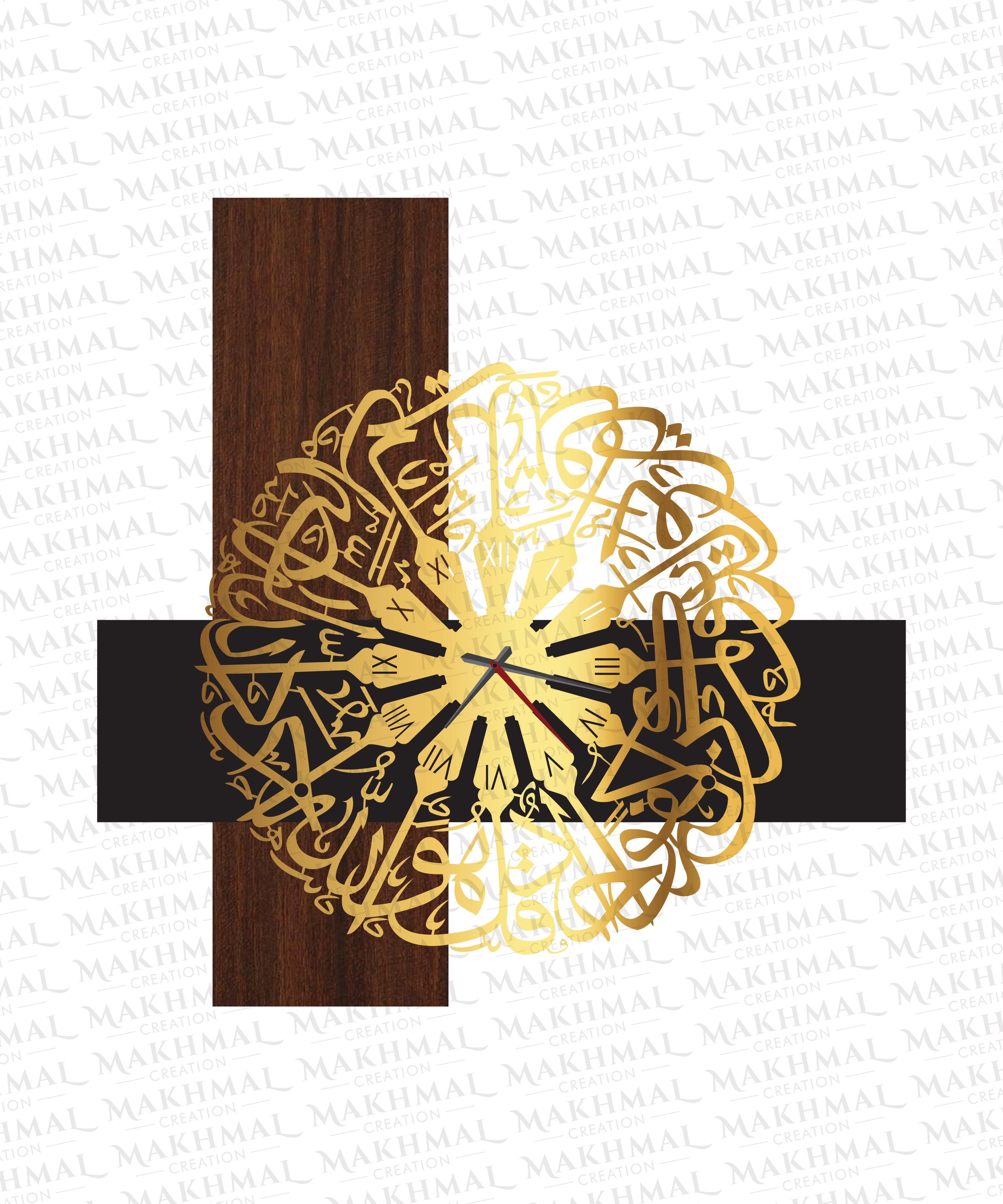 Surah Ikhlas Wall Clock